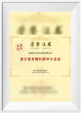 Piccole e medie imprese specializzate, raffinate e innovative nella provincia di Zhejiang